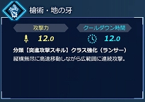 画像ギャラリー No.010のサムネイル画像 / Switch版「Fate/EXTELLA LINK」,サーヴァント26騎タイプ別紹介の第6回「スピードタイプ」の情報が公開に