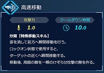 画像ギャラリー No.020のサムネイル画像 / Switch版「Fate/EXTELLA LINK」,サーヴァント26騎タイプ別紹介の第6回「スピードタイプ」の情報が公開に