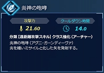 画像ギャラリー No.004のサムネイル画像 / Switch版「Fate/EXTELLA LINK」,サーヴァント26騎タイプ別紹介の第7回が公開&ディフォルメサーヴァントの立て看板が全国24店舗に設置決定