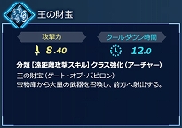 画像ギャラリー No.009のサムネイル画像 / Switch版「Fate/EXTELLA LINK」,サーヴァント26騎タイプ別紹介の第7回が公開&ディフォルメサーヴァントの立て看板が全国24店舗に設置決定