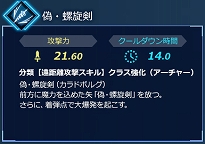画像ギャラリー No.016のサムネイル画像 / Switch版「Fate/EXTELLA LINK」,サーヴァント26騎タイプ別紹介の第7回が公開&ディフォルメサーヴァントの立て看板が全国24店舗に設置決定