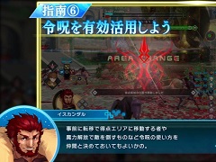 Switch版「Fate/EXTELLA LINK」，マルチプレイ紹介動画の第2弾“アルトリア&イスカンダル篇”を公開。Twitterキャンペーンも実施中