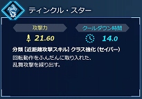画像ギャラリー No.028のサムネイル画像 / Nintendo Switch版「Fate/EXTELLA LINK」が本日発売。追加DLC「アルテラ・ラーヴァ」や,新衣装「ふにふに」なども配信スタート