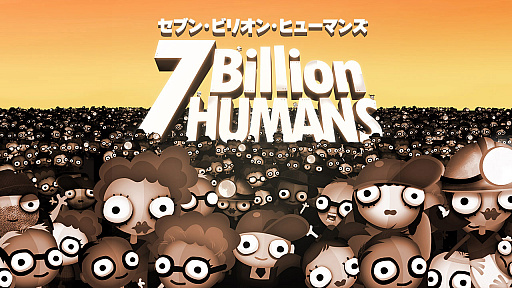 画像ギャラリー No.001のサムネイル画像 / Nintendo Switch向けパズルゲーム「セブン・ビリオン・ヒューマンズ」が本日発売。社員をプログラムで動かして60以上のステージに挑む