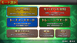 画像ギャラリー No.002のサムネイル画像 / Nintendo Switch版「最強の麻雀 〜100万人のための麻雀道場〜」が10月25日から配信