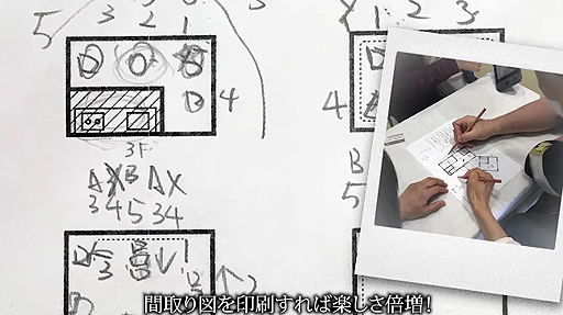 画像ギャラリー No.010のサムネイル画像 / 現実世界の紙とペンも使って謎を解く。“安全な物件”を目指してオバケを倒していく，Switch向けADV「マドリカ不動産」の配信が本日スタート