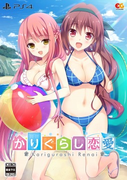 画像ギャラリー No.005のサムネイル画像 / PS4/PS Vita版「かりぐらし恋愛」の発売日が2019年2月21日に決定。公式サイトで限定版と店舗別特典の情報が公開