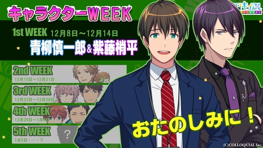 画像ギャラリー No.002のサムネイル画像 / 「コロキュアル」公式Twitterにて，サイン色紙などが当たるプレゼント抽選会を12月10日より実施