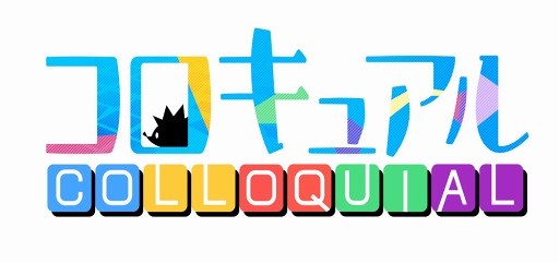 画像ギャラリー No.003のサムネイル画像 / 「コロキュアル」公式Twitterにて，サイン色紙などが当たるプレゼント抽選会を12月10日より実施