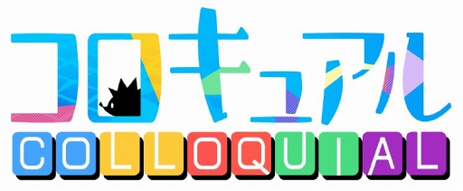 画像ギャラリー No.001のサムネイル画像 / 「コロキュアル」，“青柳ジュエル”が獲得できるスタートダッシュイベントを開催