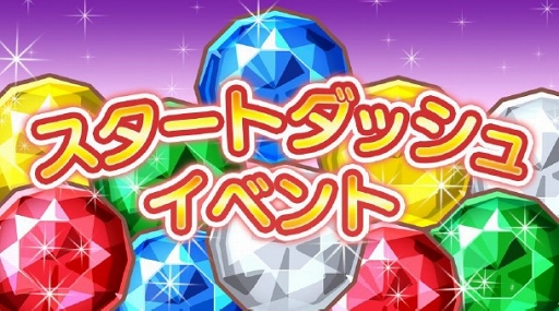 画像ギャラリー No.003のサムネイル画像 / 「コロキュアル」，“青柳ジュエル”が獲得できるスタートダッシュイベントを開催