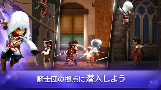 画像ギャラリー No.001のサムネイル画像 / アサシン クリードがスマホに登場。「アサシン クリード リベリオン」Android版が事前登録をスタート
