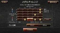 画像ギャラリー No.012のサムネイル画像 / 最新AIを搭載したバックギャモンアプリがiOSとAndroid向けに配信開始