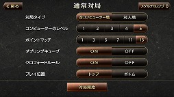 画像ギャラリー No.013のサムネイル画像 / 最新AIを搭載したバックギャモンアプリがiOSとAndroid向けに配信開始