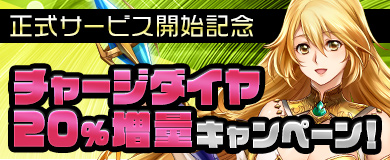 画像ギャラリー No.003のサムネイル画像 / 新作ブラウザMMORPG「DRAGON REVENGE」の正式サービスが本日開始。各種記念キャンペーンも実施中