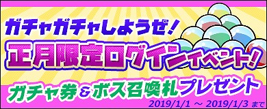 画像ギャラリー No.001のサムネイル画像 / 「DRAGON REVENGE」年末年始イベントを開始＆宝箱ガチャに麒麟登場