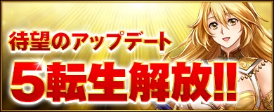 画像ギャラリー No.001のサムネイル画像 / 「DRAGON REVENGE」のサービスがmixiとゲソてんで開始。アップデートも実施