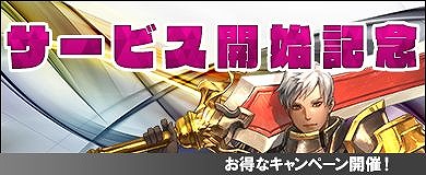 画像ギャラリー No.001のサムネイル画像 / 「DRAGON REVENGE」,Yahoo mobage版の正式サービスが本日スタート。各種キャンペーンやイベントを開催