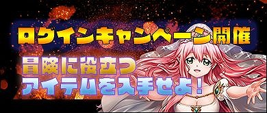 画像ギャラリー No.002のサムネイル画像 / 「DRAGON REVENGE」,Yahoo mobage版の正式サービスが本日スタート。各種キャンペーンやイベントを開催