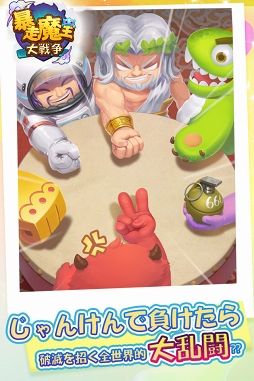 画像ギャラリー No.003のサムネイル画像 / 大乱闘RPG「暴走魔王大戦争」の事前登録者数が1万人を突破