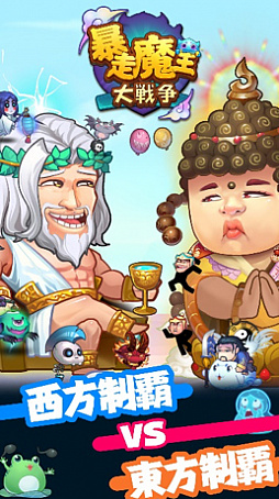 画像ギャラリー No.001のサムネイル画像 / スマホ向け大乱闘RPG「暴走魔王大戦争」,本日正式サービス開始