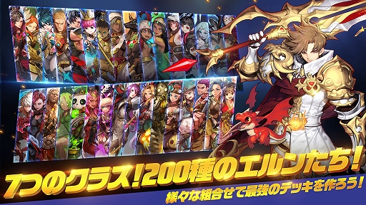 画像ギャラリー No.004のサムネイル画像 / スマホ向けRPG「エルン ジェネシス」のクローズドβテストがスタート。Androidユーザーを対象に10月24日9:00まで実施予定