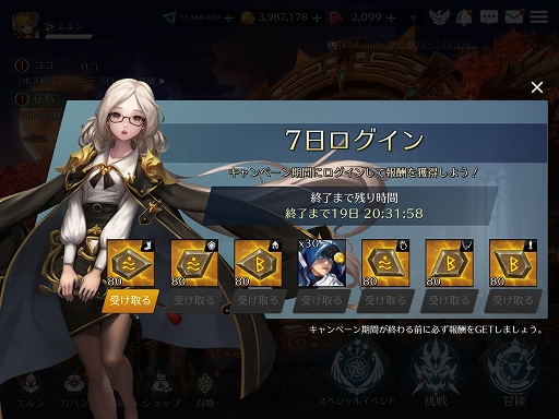 画像ギャラリー No.003のサムネイル画像 / 「エルン ジェネシス」,「サマナーズウォー」とのコラボが開催。アルタミエルとエルーシャが登場