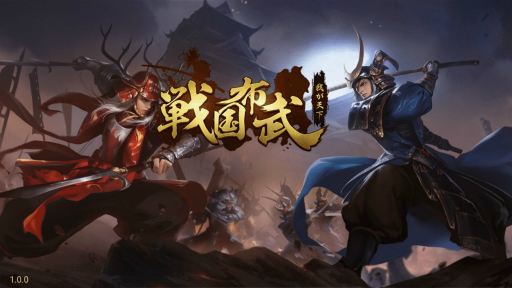 画像ギャラリー No.001のサムネイル画像 / スマホ向けRTS「戦国布武〜我が天下戦国編〜」の事前登録受付がスタート