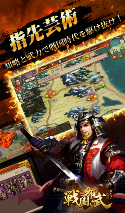 画像ギャラリー No.003のサムネイル画像 / スマホ向けRTS「戦国布武〜我が天下戦国編〜」の事前登録受付がスタート