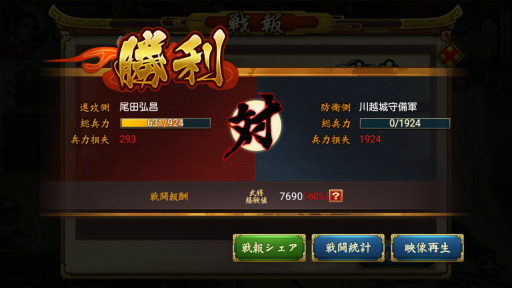 画像ギャラリー No.004のサムネイル画像 / スマホ向けRTS「戦国布武〜我が天下戦国編〜」の事前登録受付がスタート