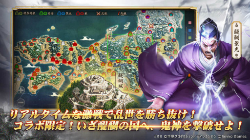 画像ギャラリー No.019のサムネイル画像 / 【PR】天下統一RTS「戦国布武」で，TVアニメ「どろろ」コラボが開幕。どろろ＆百鬼丸の未来の姿もイラスト付きで登場！