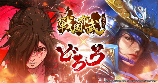 画像ギャラリー No.021のサムネイル画像 / 【PR】天下統一RTS「戦国布武」で，TVアニメ「どろろ」コラボが開幕。どろろ＆百鬼丸の未来の姿もイラスト付きで登場！