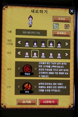 画像ギャラリー No.005のサムネイル画像 / ［G-Star 2018］スマホ向けMMORPG「風の王国：Yeon」のプレイレポート。原作ゲームの雰囲気をそのまま再現