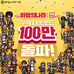 画像ギャラリー No.002のサムネイル画像 / 「風の王国:Yeon」のサービスが7月15日に韓国でスタート。早くも100万ダウンロードを突破したことが明らかに