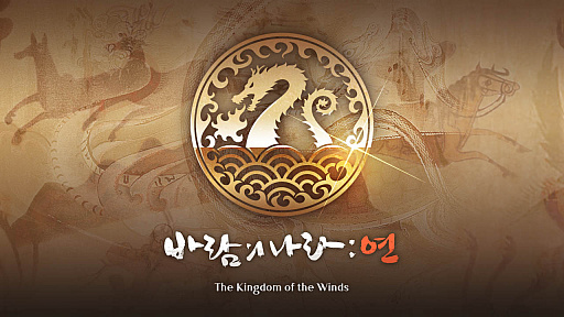 画像ギャラリー No.001のサムネイル画像 / NEXON KOREAの新作,「風の王国:Yeon」が韓国で大ブレイク