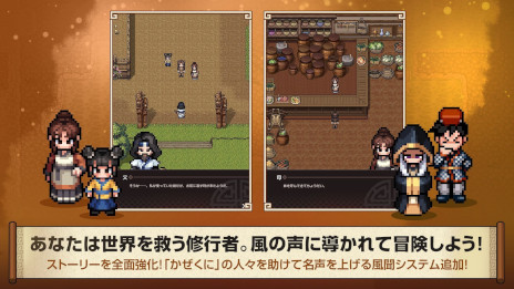 画像ギャラリー No.015のサムネイル画像 / スマホ向けRPG「風の王国 縁」，第2回βテストの参加者募集を開始。ストーリーを全面強化し，旅の仲間となる「オトモ」も実装