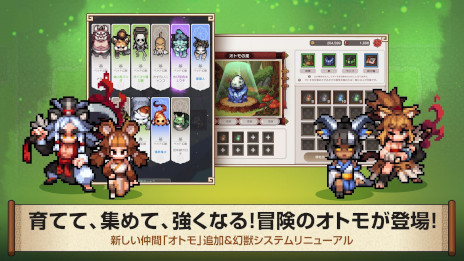 画像ギャラリー No.017のサムネイル画像 / スマホ向けRPG「風の王国 縁」，第2回βテストの参加者募集を開始。ストーリーを全面強化し，旅の仲間となる「オトモ」も実装