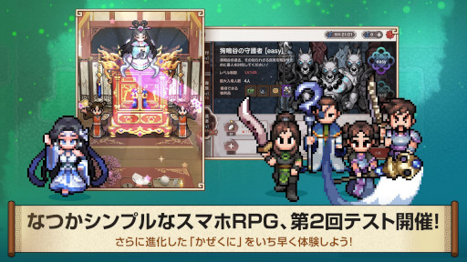 画像ギャラリー No.019のサムネイル画像 / スマホ向けRPG「風の王国 縁」，第2回βテストの参加者募集を開始。ストーリーを全面強化し，旅の仲間となる「オトモ」も実装