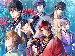 乙女ゲーム「吉原彼岸花 久遠の契り」がSwitchで12月20日発売。新規スチル追加，PS Vita版向け特典ドラマCDのビジュアルノベル化収録も