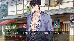画像ギャラリー No.006のサムネイル画像 / 乙女ゲーム「吉原彼岸花 久遠の契り」がSwitchで12月20日発売。新規スチル追加,PS Vita版向け特典ドラマCDのビジュアルノベル化収録も