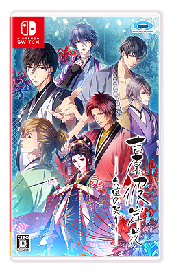 画像ギャラリー No.007のサムネイル画像 / 乙女ゲーム「吉原彼岸花 久遠の契り」がSwitchで12月20日発売。新規スチル追加，PS Vita版向け特典ドラマCDのビジュアルノベル化収録も