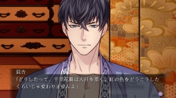 画像ギャラリー No.018のサムネイル画像 / Nintendo Switch版「吉原彼岸花 久遠の契り」の最新スチルやゲーム情報が公開に