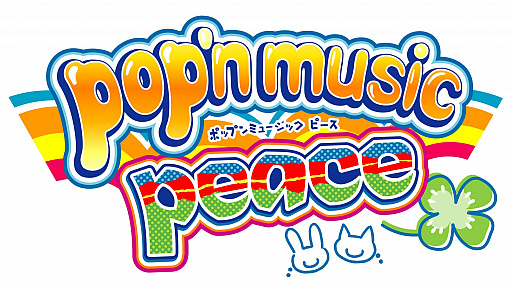 画像ギャラリー No.001のサムネイル画像 / 「pop’n music peace」が稼働開始。シリーズ20周年を記念し，“原点回帰”をテーマに懐かしい楽曲などを搭載