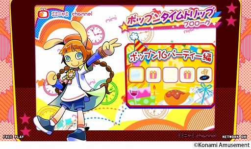 画像ギャラリー No.003のサムネイル画像 / 「pop’n music peace」,イベント「ポップンタイムトリッププロローグ」が開催に