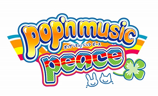 画像ギャラリー No.004のサムネイル画像 / 「pop’n music peace」，スタンプが1つ多くもらえる”夏休みだよ　スタンプブーストキャンペーン！”を開催