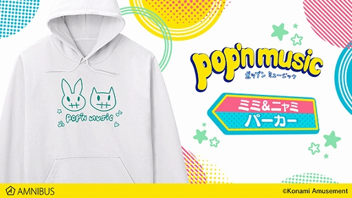 画像ギャラリー No.002のサムネイル画像 / AMNIBUSで「pop'n music」のTシャツ，パーカー，モバイルバッテリーなどのグッズ13種の受注開始