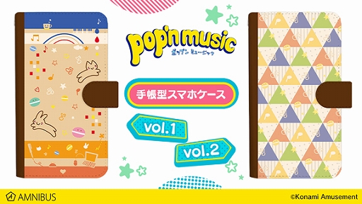 画像ギャラリー No.004のサムネイル画像 / AMNIBUSで「pop'n music」のTシャツ，パーカー，モバイルバッテリーなどのグッズ13種の受注開始