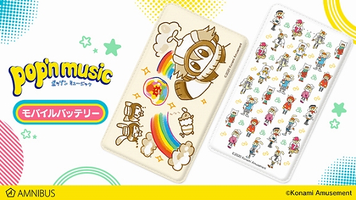 画像ギャラリー No.005のサムネイル画像 / AMNIBUSで「pop'n music」のTシャツ，パーカー，モバイルバッテリーなどのグッズ13種の受注開始