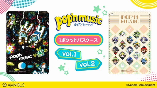 画像ギャラリー No.006のサムネイル画像 / AMNIBUSで「pop'n music」のTシャツ，パーカー，モバイルバッテリーなどのグッズ13種の受注開始
