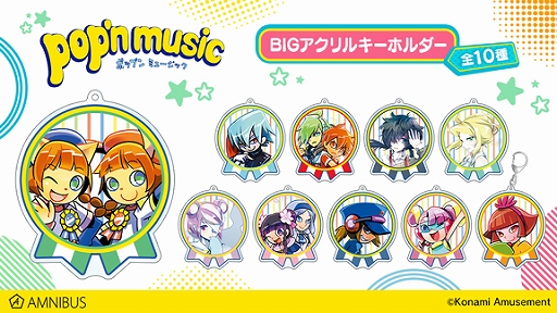 画像ギャラリー No.008のサムネイル画像 / AMNIBUSで「pop'n music」のTシャツ，パーカー，モバイルバッテリーなどのグッズ13種の受注開始